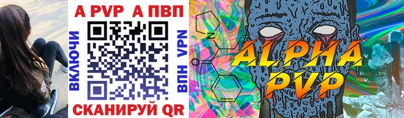 сколько стоит  Черноголовка  Alfa_PVP VHQ 