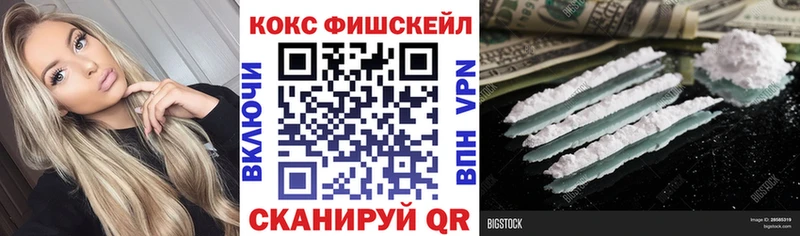 купить наркотик  Черноголовка  COCAIN VHQ 