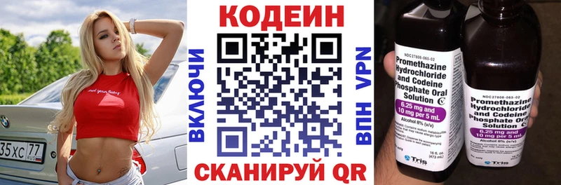 mega сайт  Черноголовка  Codein напиток Lean (лин)  дарнет шоп 