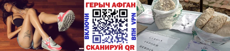 наркошоп  Черноголовка  Героин белый 