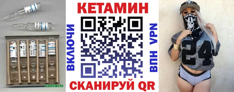 мега как зайти  Черноголовка  Кетамин VHQ 