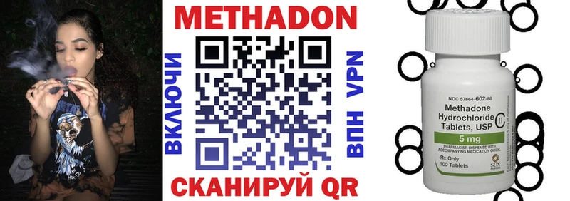 МЕТАДОН methadone  Черноголовка 